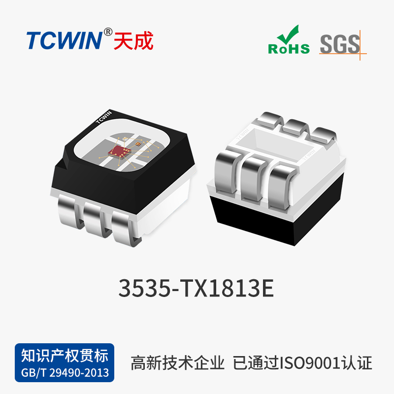 【內置IC】3535 六腳 5V