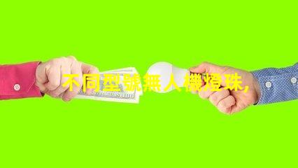 不同型號無人機燈珠,你的無人機能用嗎